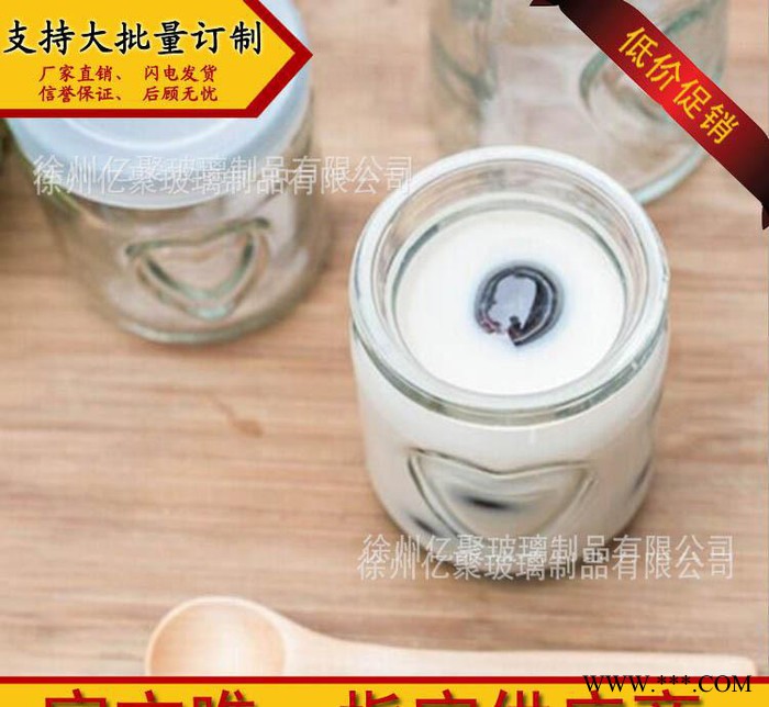 双心布丁瓶烘焙模具玻璃酸奶牛奶慕斯果冻杯子100ml/250ml耐高温图3
