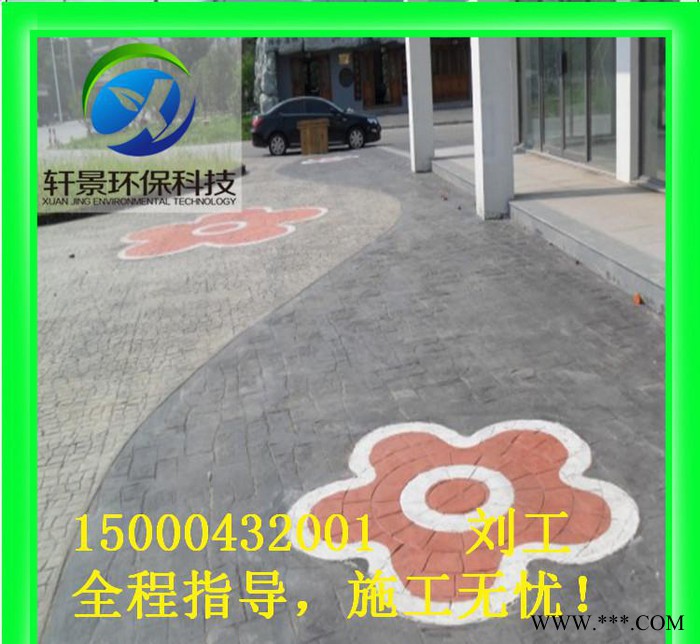 四川达县水泥压花地坪--模具——圣诞活动中图2
