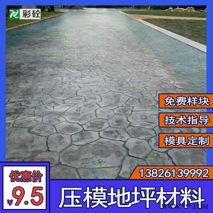 压花压模地坪模具材料混凝土彩色压印花地面可定制水泥压模图5