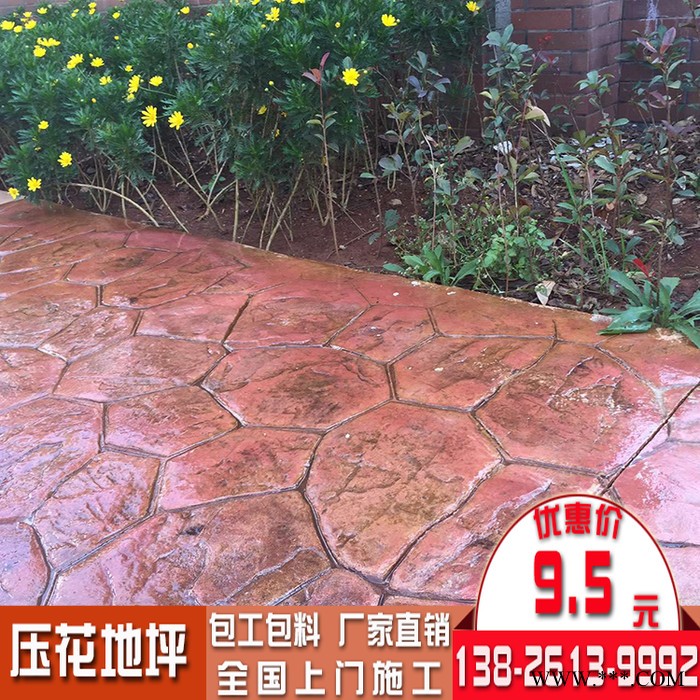 压花压模地坪模具材料混凝土彩色压印花地面可定制水泥压模图2