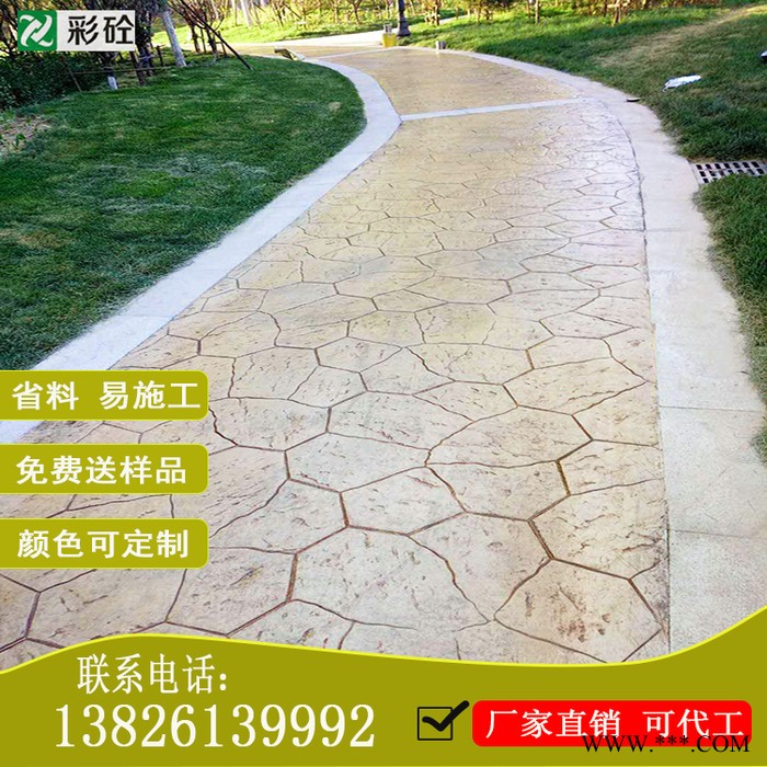压花压模地坪模具材料混凝土彩色压印花地面可定制水泥压模图4