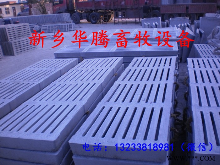 漏粪板模具厂家，水泥漏粪板制作，2.2米漏粪板模具，新乡华腾畜牧设备有限公司图2