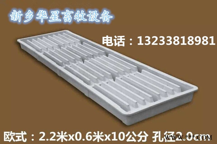 漏粪板模具厂家，水泥漏粪板制作，2.2米漏粪板模具，新乡华腾畜牧设备有限公司图5