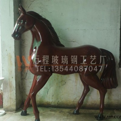 玻璃钢枣红马雕塑 2米**真马雕塑 有模具产品 展会马雕塑