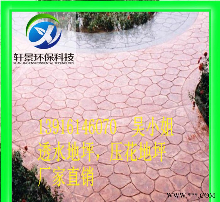 上海直销艺术压模地坪材料，水泥压花路面施工模具图3