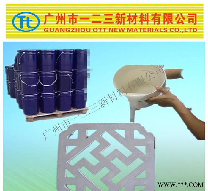 水泥构件用模具硅胶 流动性好 纹路清晰 免费试样