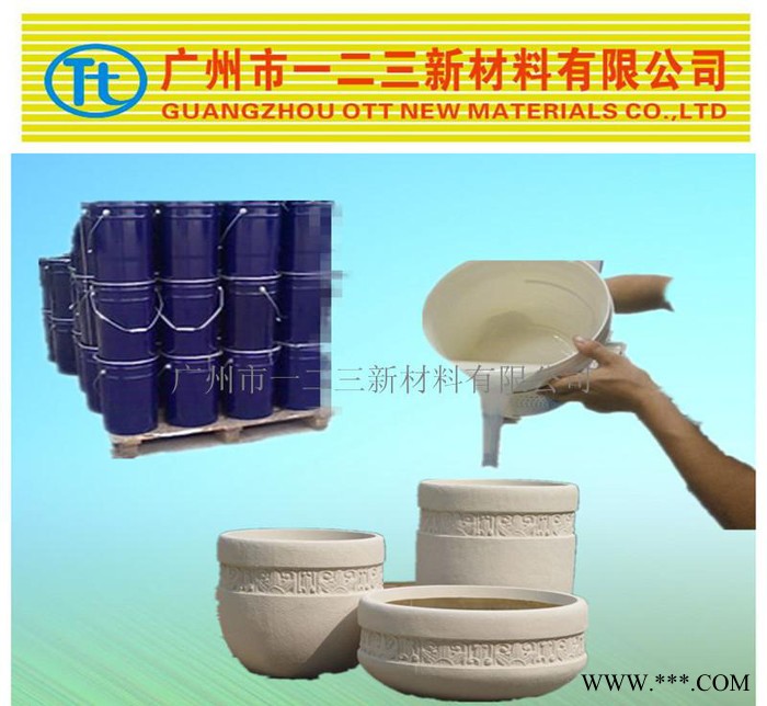水泥构件用模具硅胶 流动性好 纹路清晰 免费试样图3