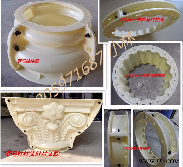 **欧式构件塑钢50圆罗马柱模具，现浇门头柱水泥模具.塑料欧式罗马柱模具批发图3