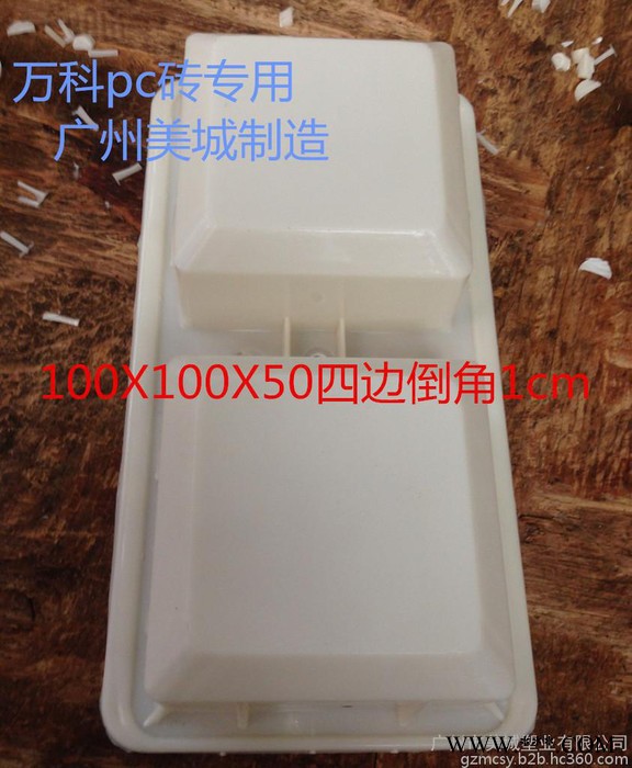 pc砖塑料模具，彩砖塑料模具 pc水泥制品模具图3