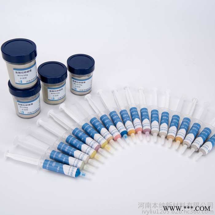 工厂直销本纳W3.5金刚石研磨膏蓝宝石玻璃光学仪器钨钢模具镜面抛光钻石膏50g瓶装抛光膏图5