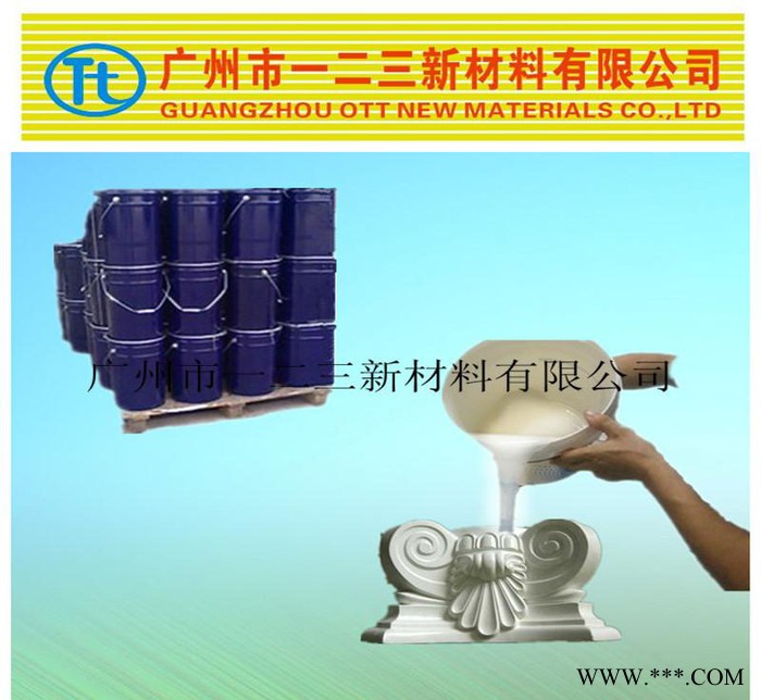 GRC欧式构件水泥构件模具胶硅胶 抗拉撕好 **图2