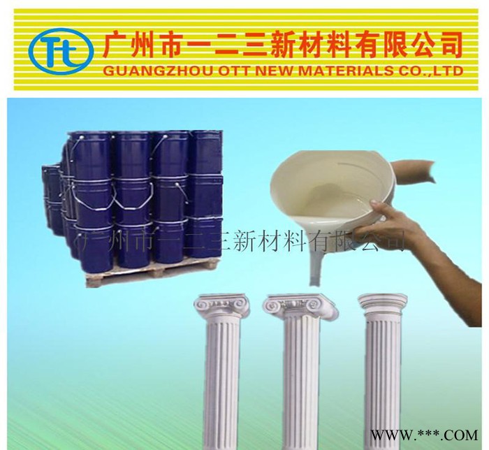 GRC欧式构件水泥构件模具胶硅胶 抗拉撕好 **图3