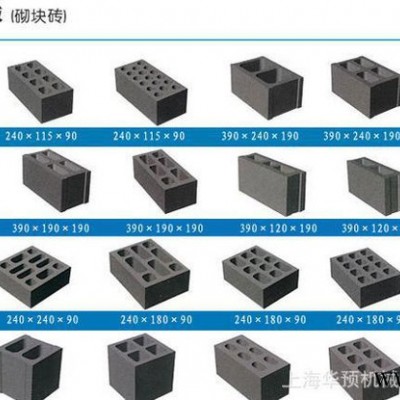 水泥制砖机模具/免烧制砖机模具/多功能砌块机模具--上海华预