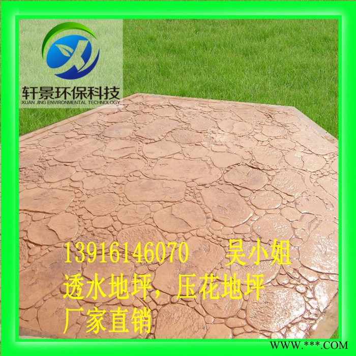 江苏苏州直销压花地坪材料+水泥压花路面施工模具，轩景直销 艺术压花地坪