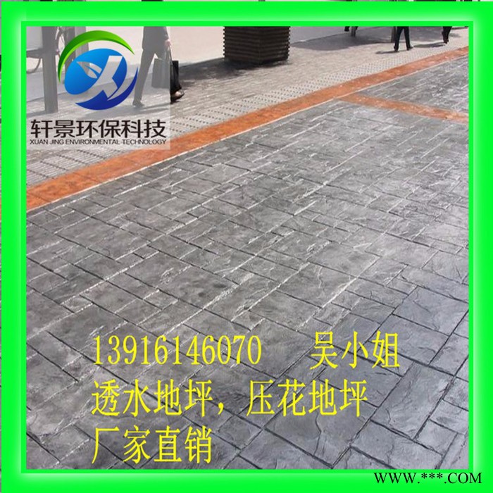 江苏苏州直销压花地坪材料+水泥压花路面施工模具，轩景直销 艺术压花地坪图5