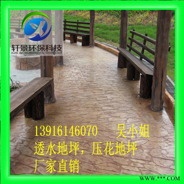 江苏苏州直销压花地坪材料+水泥压花路面施工模具，轩景直销 艺术压花地坪图4