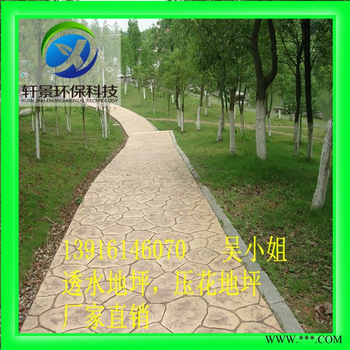 江苏苏州直销压花地坪材料+水泥压花路面施工模具，轩景直销 艺术压花地坪图3