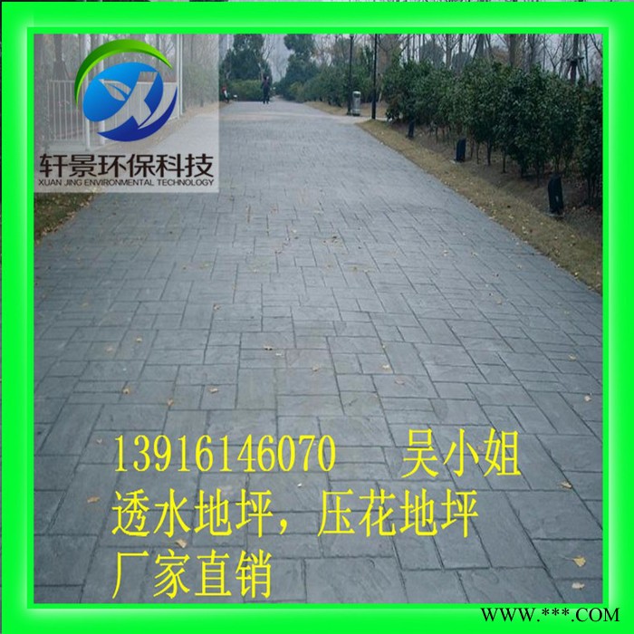 江苏苏州直销压花地坪材料+水泥压花路面施工模具，轩景直销 艺术压花地坪图2