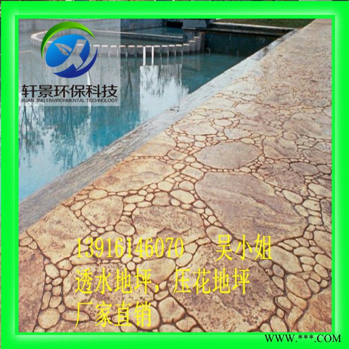 江苏苏州直销压花地坪材料+水泥压花路面施工模具，轩景直销 艺术压花地坪图6