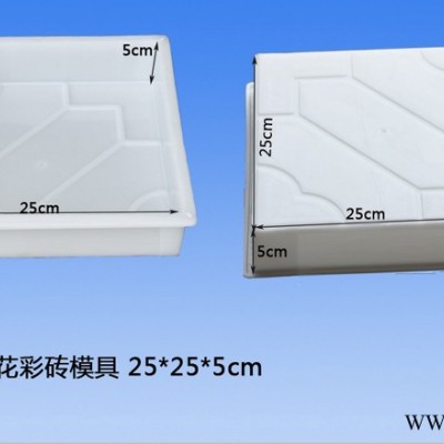 模盒 塑料模具丨方形水泥彩砖模盒