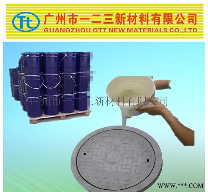 水泥制品模具硅胶矽胶 性价比高  翻模次数高 免费试样图2