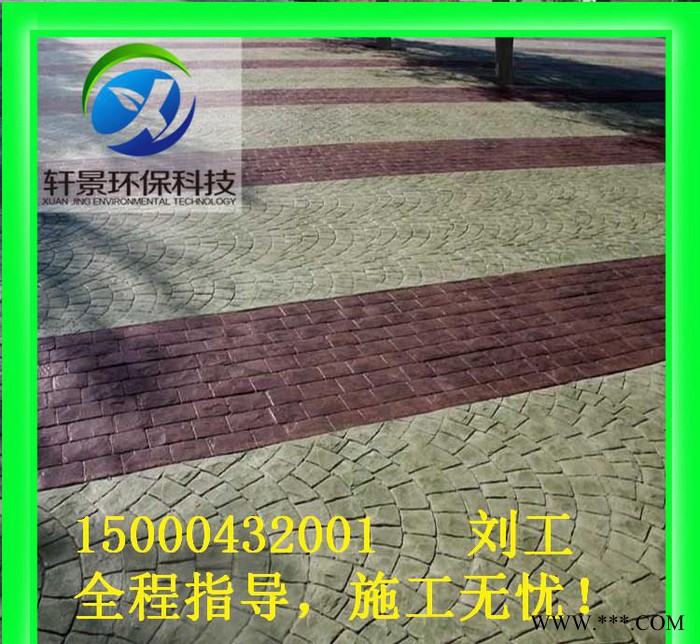 上海万祥镇直销艺术压模地坪材料，水泥压花路面施工模具施工图2