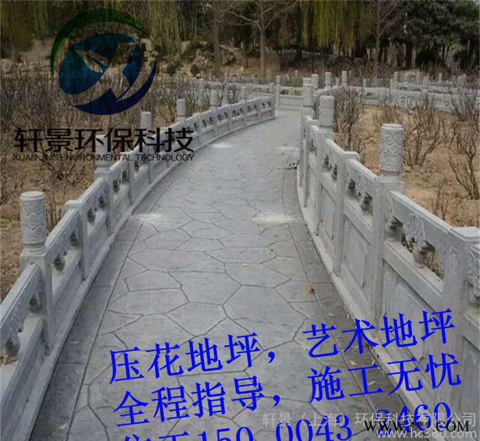 佛山水泥压花地坪-强化料-脱膜粉-密封剂-模具——圣诞活动中