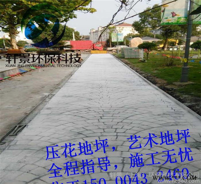 佛山水泥压花地坪-强化料-脱膜粉-密封剂-模具——圣诞活动中图3