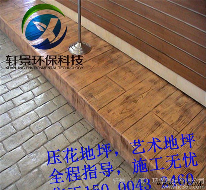 佛山水泥压花地坪-强化料-脱膜粉-密封剂-模具——圣诞活动中图2