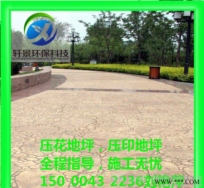 水泥压花地坪，压模模具原材料直销生产施工一体化服务轩景图2