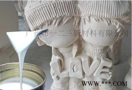 浮雕水泥砂岩专用模具胶，高抗撕拉，纹路清晰，直销图2
