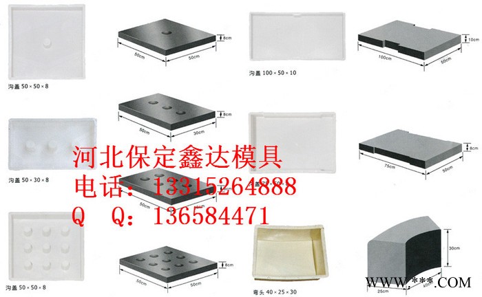 水泥盖板模具—保定鑫达（模具厂家、价格）图3