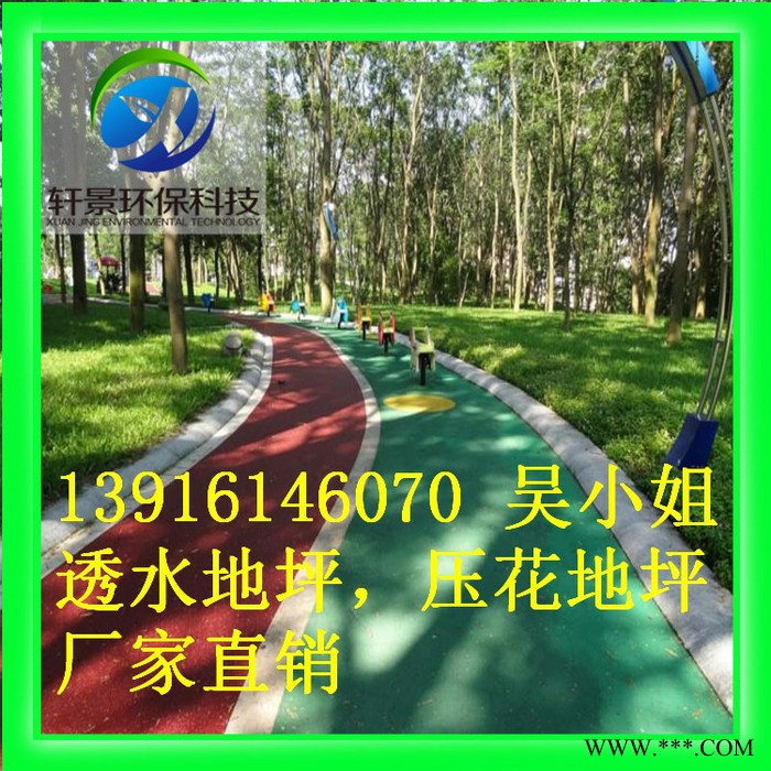 石家庄压花地坪材料+水泥压花路面施工模具，轩景直销 露骨料透水混凝土图3