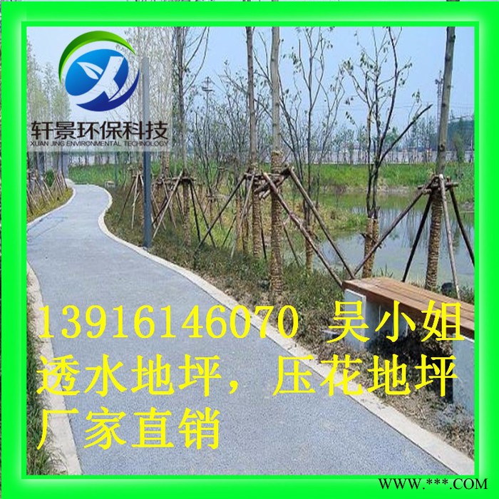 石家庄压花地坪材料+水泥压花路面施工模具，轩景直销 露骨料透水混凝土图5