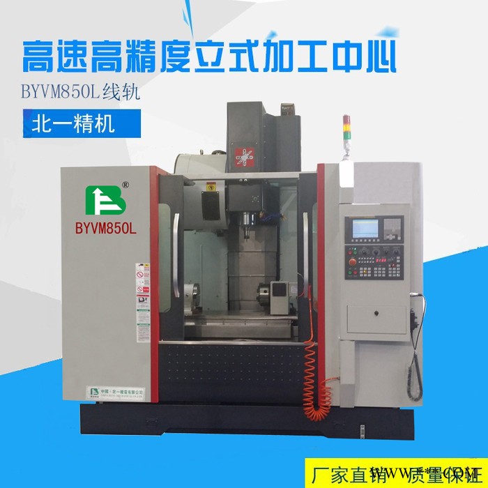 立式加工中心数控机床850l图3