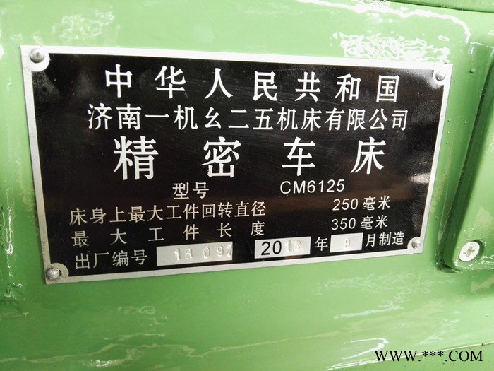 6125车床**图2