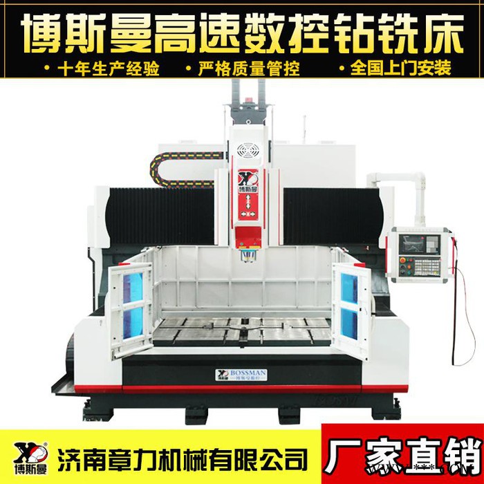 博斯曼 台式钻铣床 数控龙门钻床  卧式钻床 钻铣床厂家 定制数控钻1000*1000图7