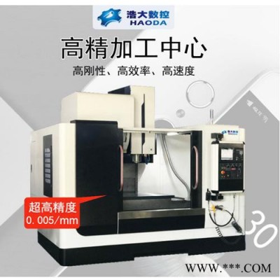 深圳数控机床加工手机壳金属治具电木板碳钎维板高精密精雕机