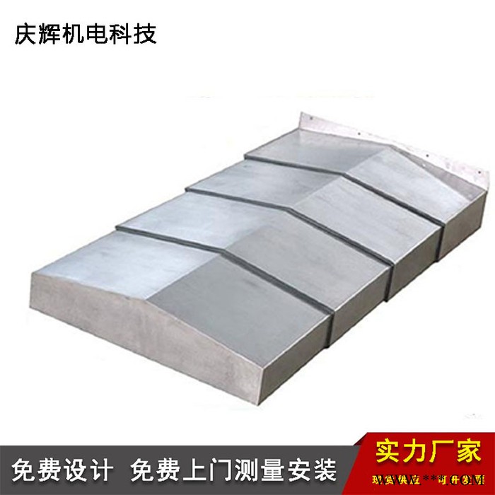 上海镗铣床导轨伸缩防护罩量大优惠图4