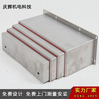 上海镗铣床导轨伸缩防护罩量大优惠