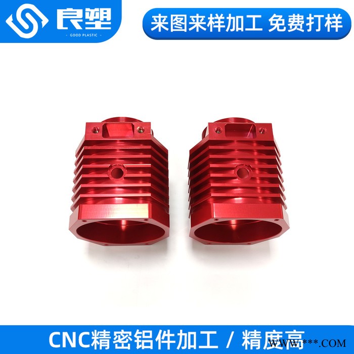 深圳 良塑 精密机械加工 数控机床 钣金加工 CNC加工 精密铝件 欢迎咨询图3