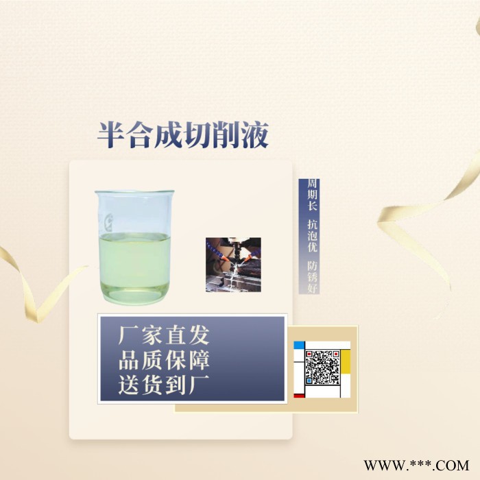 数控车床 磨床用切削液图2