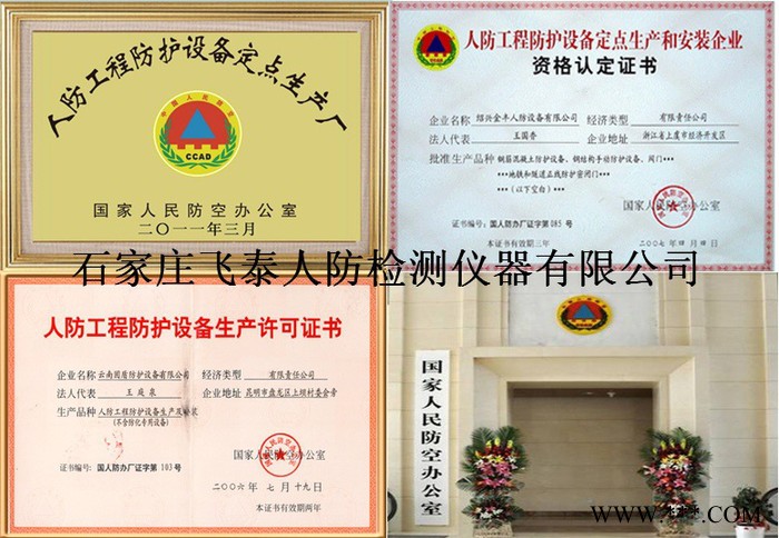 人民防空工程防护设备2台以上铣床，1台以上刨床，2台以上钻床图3