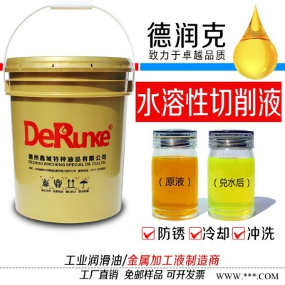 数控机床冷却液 加工中心切削液