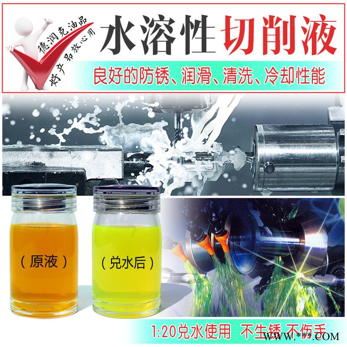 数控机床冷却液 加工中心切削液图4