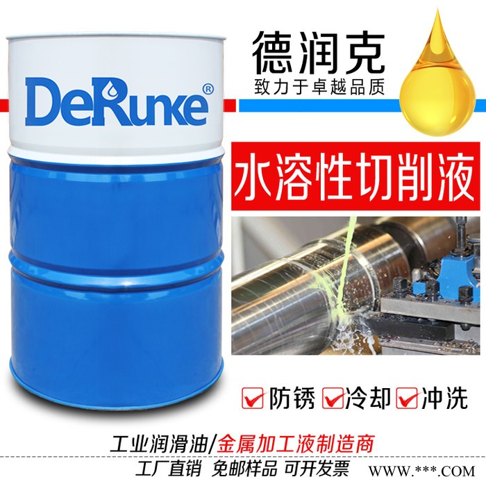 数控机床冷却液 加工中心切削液图5