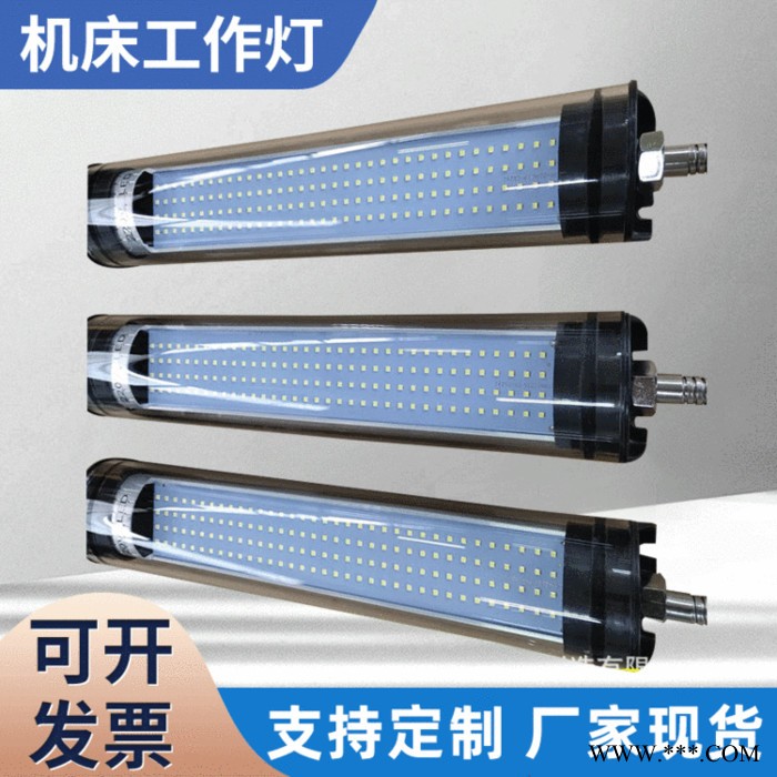 防爆工作灯 数控机床工作灯 led机床工作灯 现货供应图3