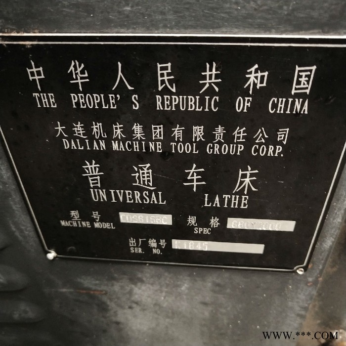 大连 6166车床图4
