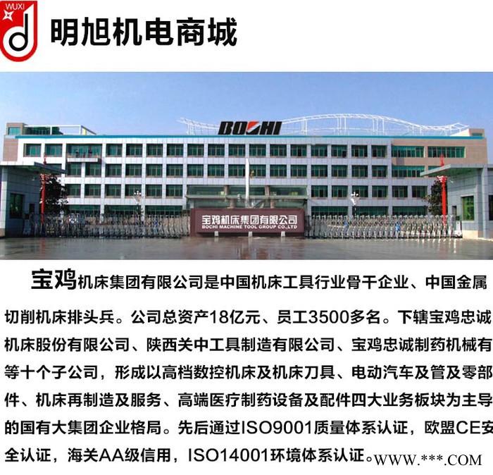 车床 宝鸡机床 普通车床 卧式车床 精密  CS6150/1000 无锡经销 车床 普通车床图3
