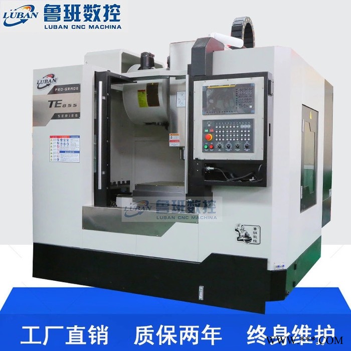 鲁班数控vmc855 立式加工中心数控机床高刚性图6